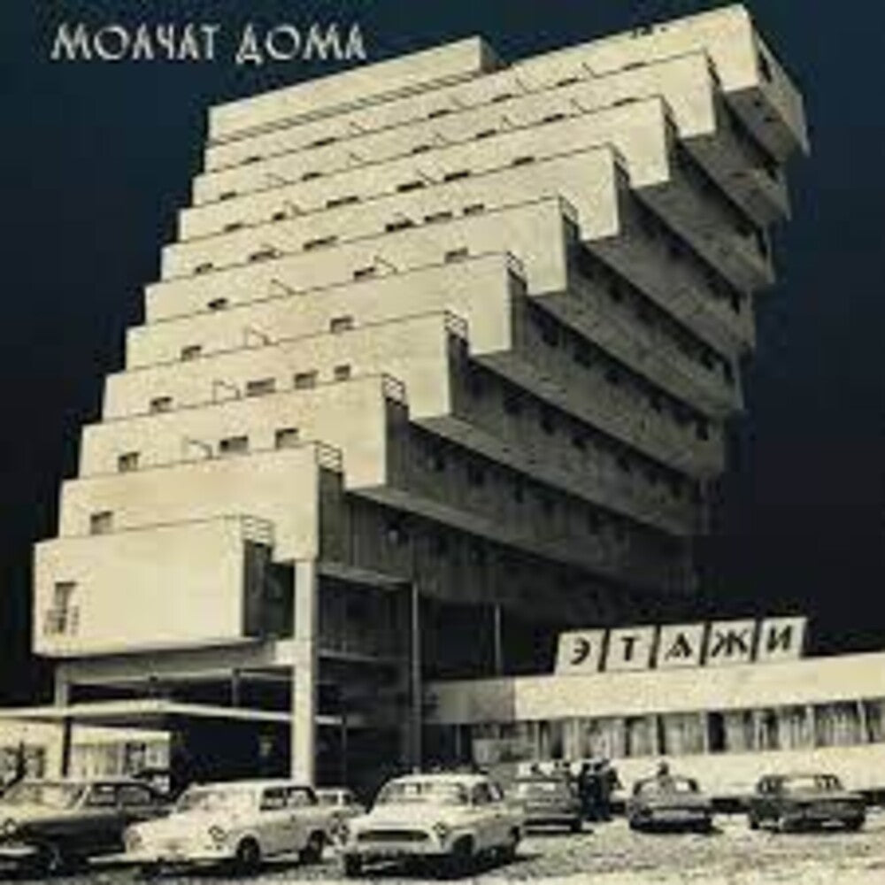Molchat Doma- Etazhi (Cbgr) [Colored Vinyl] (Can) - LP