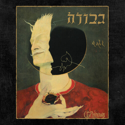 Gevurah- Gehinnom - LP