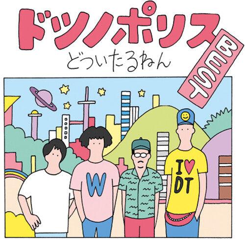 Sushi Bomber- Dotsunoporisu BEST / Ura Dotsunoporisu BEST - LP