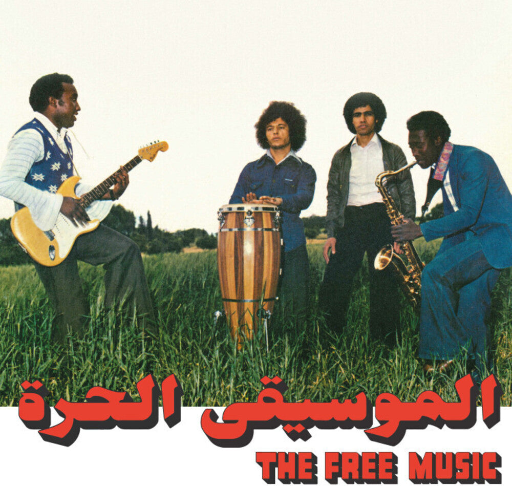 Free Music / Najib Alhoush- Free Music (Part 1) - LP