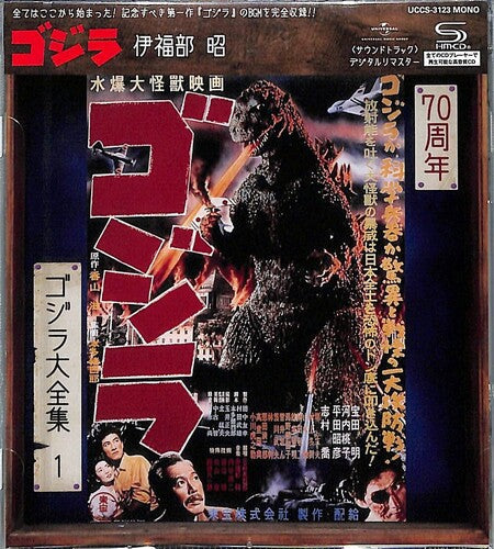 Godzilla - O.S.T.: Godzilla (Original Soundtrack) - CD