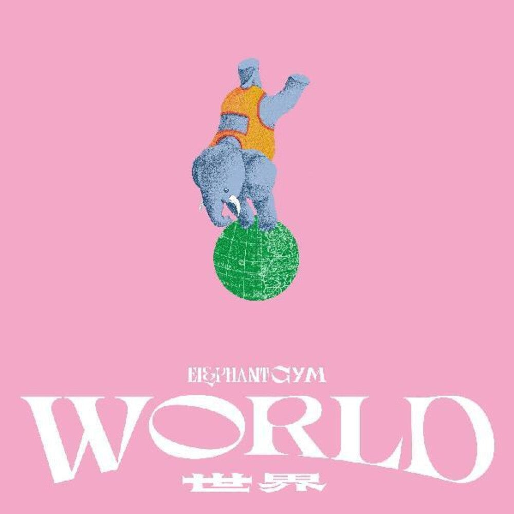 Elephant Gym- World [Colored Vinyl] (Post) (Tan) [Download Included] - LP