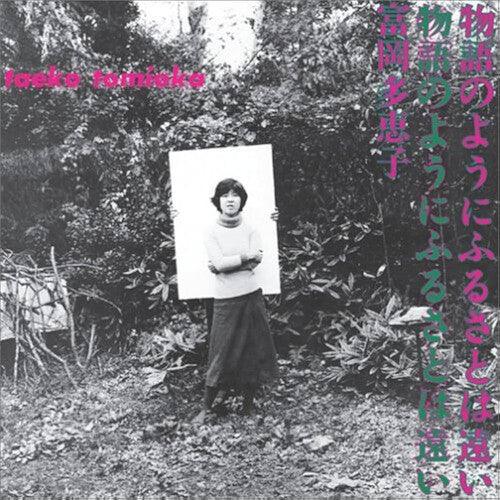 Taeko Tomioka- Monogatari No Youni Furusatohatoi - LP