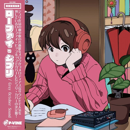 Grey October Sound- Lo-fi Ghibli - LP