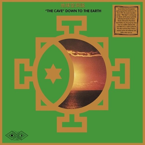 Far East Family Band- The Cave Down To The Earth - LP