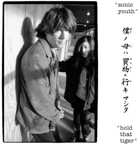 Sonic Youth- Hold That Tiger - LP