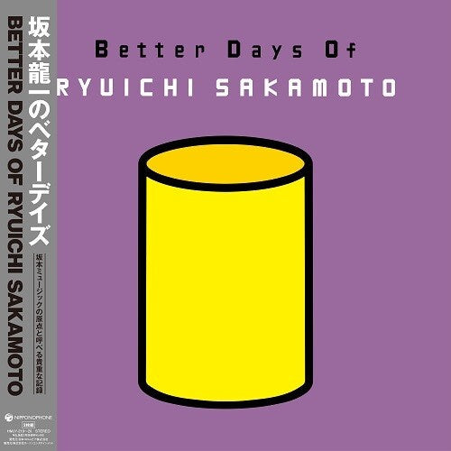 Ryuichi Sakamoto- Better Days Of Ryuichi Sakamoto (Import) - LP