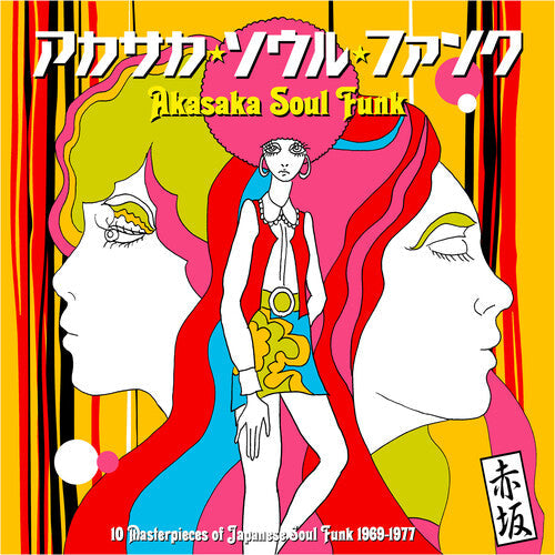 Various Artists- Akasaka Soul Funk 1969-1977 (Various Artists) - LP