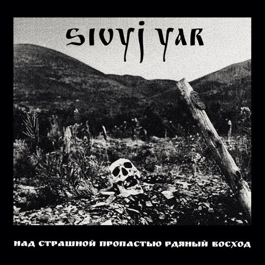 Sivyj Yar- Scarlet Sunset Over The Horrid Abyss - LP