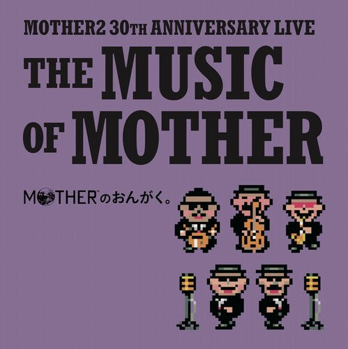 Keiichi Suzuki & Hirokazu Tanaka- Music Of Mother (Original Sountrack) - LP
