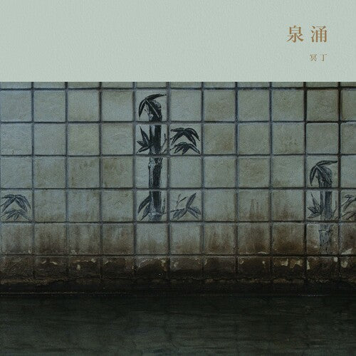 Meitei- Sen'nyu - LP