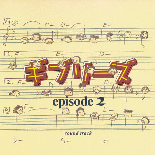 Yoko Ino- Ghiblies Episode 2 (Original Soundtrack) - LP