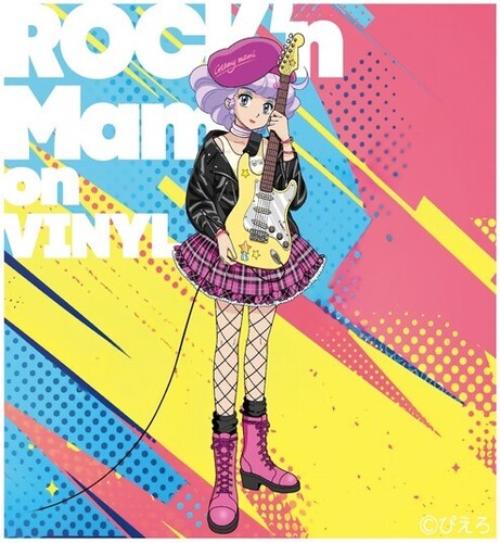 Saeko Shimazu- Creamy Mami - Rock'n Mami on Vinyl (Original Soundtrack) - Clear Salmon Pink Vinyl - LP