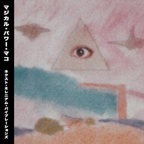Magical Power Mako: Next Millennium Vibrations  [ CD ]