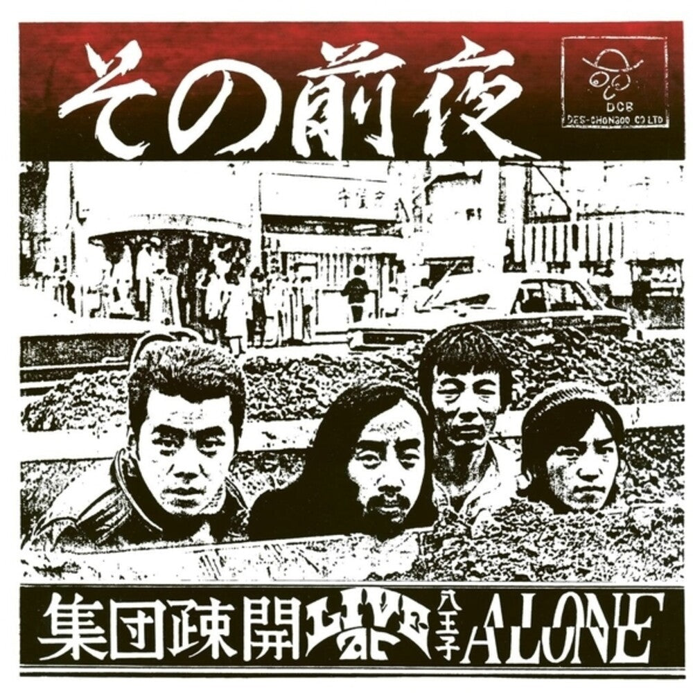 Shudan Sokai- Sono Zenya: Live At Hachioji Alone - LP