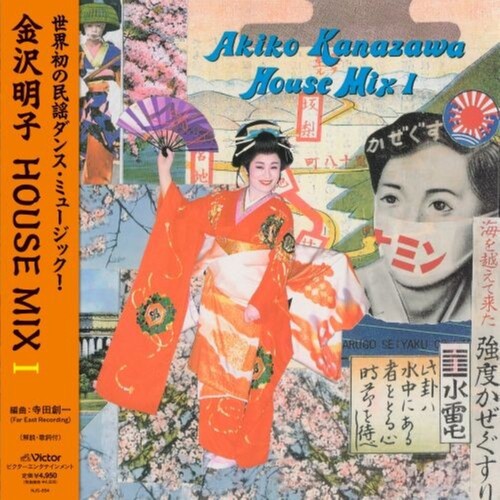 Akiko Kanazawa: Akiko Kanazawa House Mix I [ LP ]