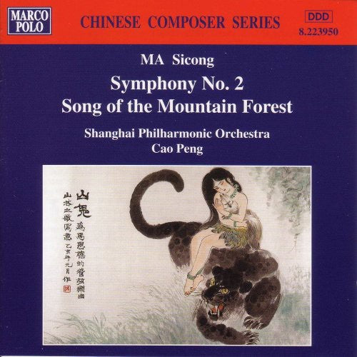 Sicong Ma: Chinese Music: Symphony 2  [ CD ]