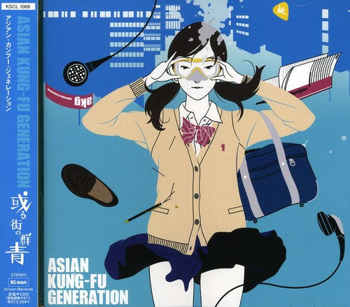 Asian Kung-Fu Generation: Arumachino Gunjo  [ CD ]
