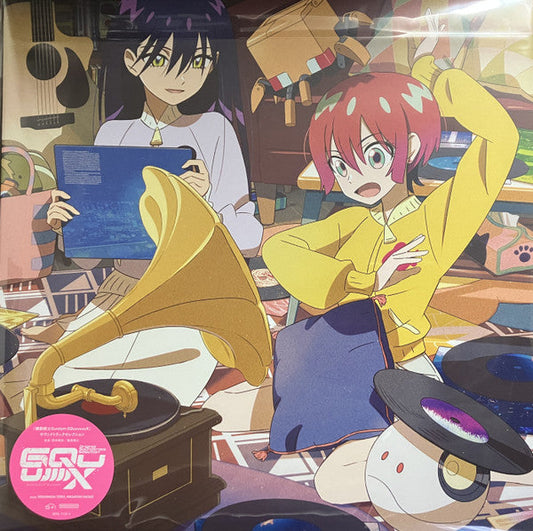 Yoshimasa Terui (Spla)- Mobile Suit Gundam Gquuuuuux - O.S.T. (Spla) - LP