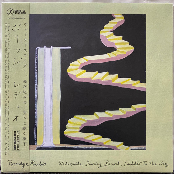 Porridge Radio- Waterslide, Diving Board, Ladder To The Sky (Forest Green Vinyl) - LP