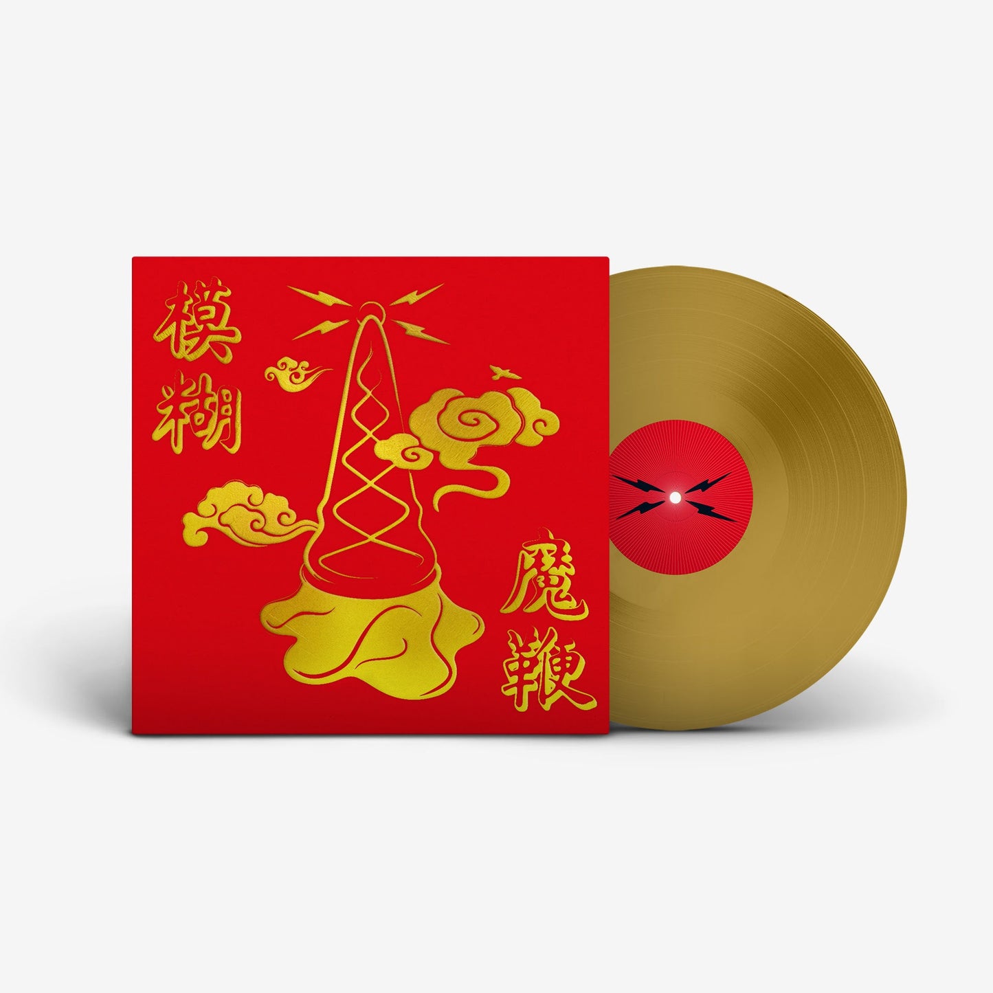 Blur- The Magic Whip (10th Anniversary New Artwork Edition) (D2C/Indie Exclusive) - LP